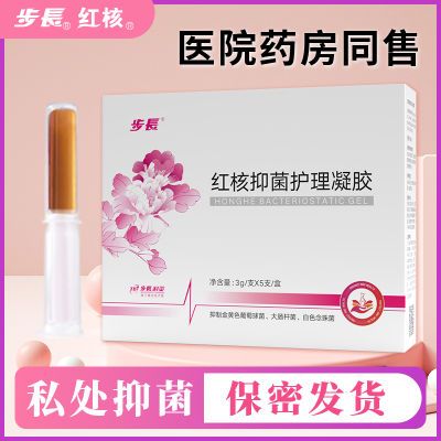 步长红核抑菌护理凝胶女性专用水润清洁排污温和白带异味可用