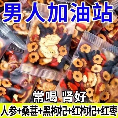 人参枸杞玛卡桑葚覆盆子虫草八宝茶养生茶老牌子养肾固本小包