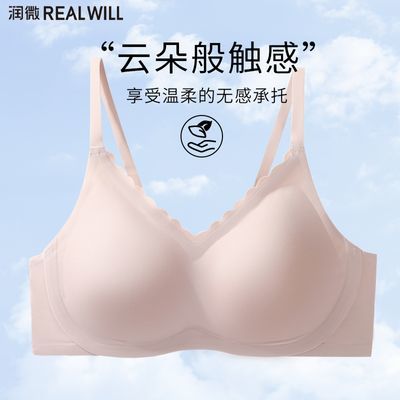 润微无痕内衣女小胸聚拢薄款云托高弹舒适抑菌收副乳防下垂文胸罩