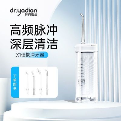 伢典正品新款电动冲牙器美白家用便携式水电动牙刷口腔洁牙洗牙器