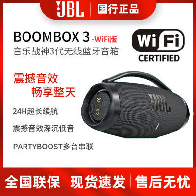 ڲJBL Boombox3ս3仧ˮЯʽص2829Ԫ