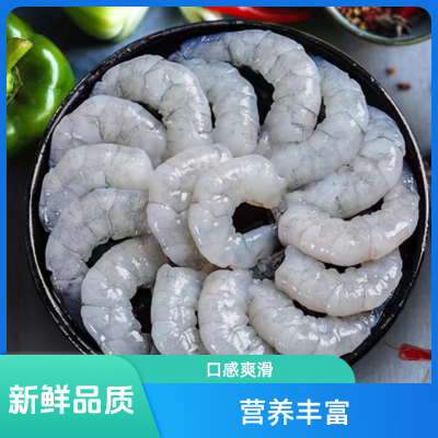 海上宴新鲜品质41/50规格新冷冻青虾仁500g*3袋南美白虾翡翠虾仁