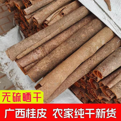 新货正宗广西玉桂皮香料大料无硫干货足称商用桂皮一级香料组合