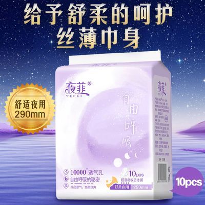 大姨妈卫生巾日夜组合装夜用超薄长瞬吸透气干爽学生整箱批发正品