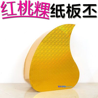 红桃粿纸板 中秋节折塔材料包装饰品 手工diy金色镭射纸板片配件