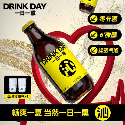 会稽山正宗米酒一日一熏气泡米酒290ml*12瓶装零卡糖微醺酒冰饮酒