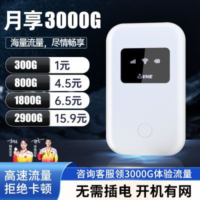 移动随身wifi无线网卡大学宿舍户外便携移动无线路由器上网充电宝