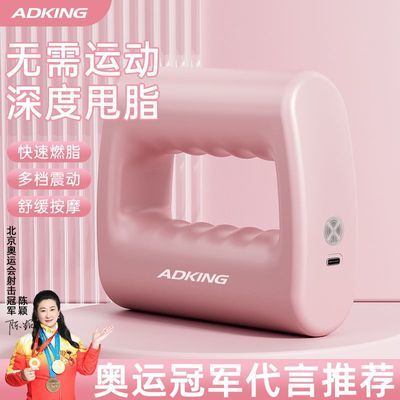 adking多档健身塑型甩脂筋膜枪震动按摩器肩颈瑜伽环迷你抖抖机