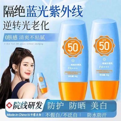 防晒霜SPF50+++防水防汗防紫外线隔离防晒二合一防晒乳学生全身