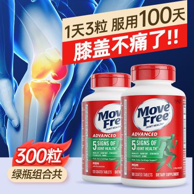 【100天周期装】MoveFree益节氨糖软骨素中老年关节养护缓痛300粒