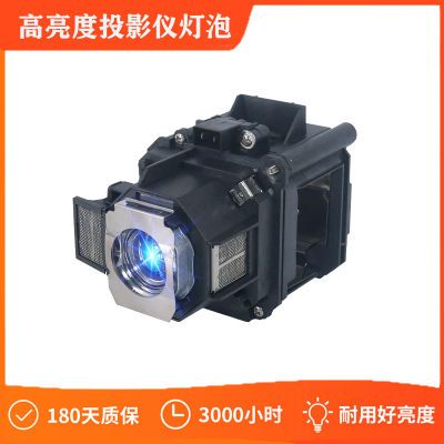 【大促】ELPLP63灯泡爱普生EB-C450WH/C450WU/C520XB/C520XH