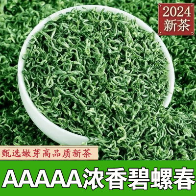 嫩芽碧螺春特级绿茶2024新茶正宗高级春茶浓香型嫩芽多规格批发价