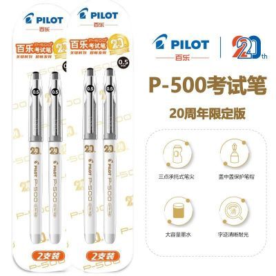 新品PILOT/百乐考试笔P500金标中性笔20周年限定BL-P50学生刷题笔