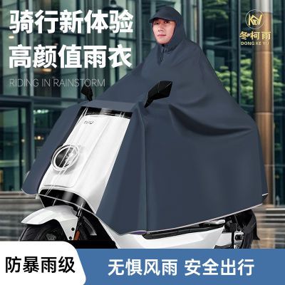 新款电动车雨衣摩托车男女单双人加大加厚长款全身防暴雨专用雨披