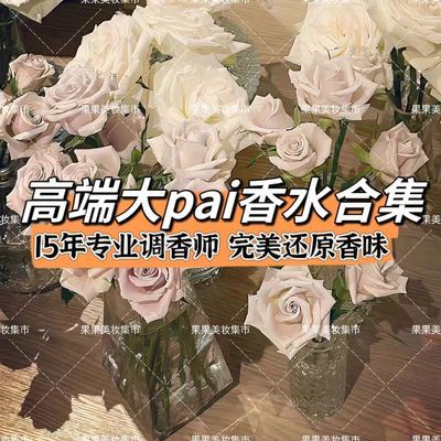 外贸瑕疵特价网红同款香水旷野蔚蓝自由之水无人区玫瑰杜桑檀道女