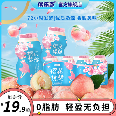 优乐多西梅果果100ml*20瓶乳酸菌饮品饮料整箱清仓特价批发