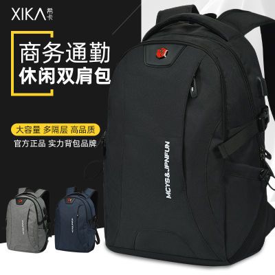 希卡书包大容量男士双肩包商务防水电脑背包大学生休闲外出旅行包