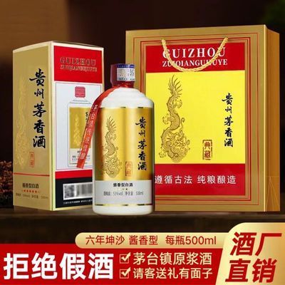 贵州酱香型白酒53度粮食酒纯粮食老酒水高粱原浆口粮酒整箱