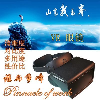 vr眼镜手机专用立体3D左右分屏格式翻盖户外高清高档运动黑色