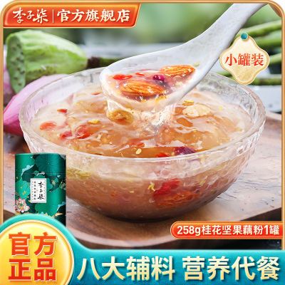 李子柒桂花坚果藕粉营养早餐杭州特产代餐食品258g*1罐