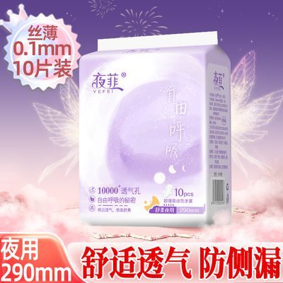 大姨妈卫生巾日夜组合夜用290超薄长瞬吸透气干爽学生批发价整箱