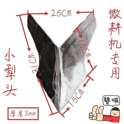 小型微耕机开沟农用双面梨头配件防缠老式新款开沟机开沟小犁头