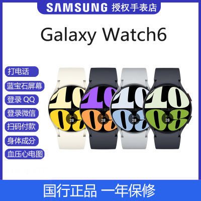 ڲ6аƷSamsung/Galaxy Watch6 ˶ֱѪѹ809Ԫ