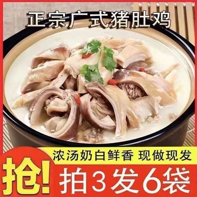 爆款【买3袋送3袋】正宗胡椒猪肚鸡 加热即食 懒人速食250