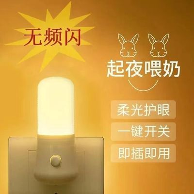 加亮版3W起夜灯LED小夜灯新3W 按钮开关插电柔光节能灯卧室
