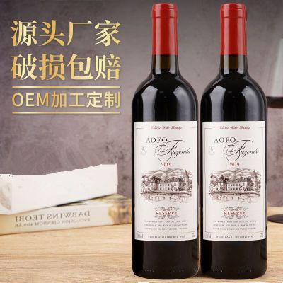 精选赤霞珠干红葡萄酒红酒750ml 14度经典商务送礼宴会定制