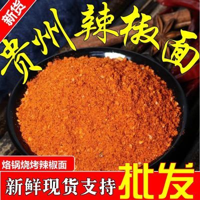 【卡妈食品】贵州辣椒面麻辣五香辣椒面烙锅辣椒粉500g*2瓶