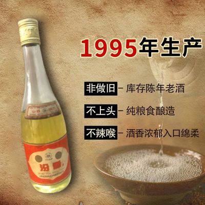 陈年老酒正宗纯粮食黄盖53度清香型高度白酒整箱批发特价清仓老酒