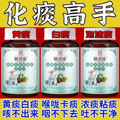 【清热祛痰】肺部经常卡痰痰多吐不完白痰黄痰泡沫痰吐不出来化痰