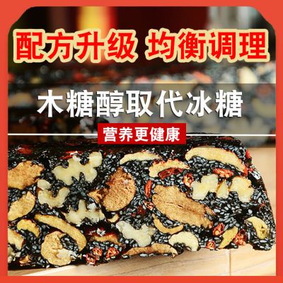 【高端定制】山东阿胶糕正品即食木糖醇阿胶膏气血手工滋补东阿县