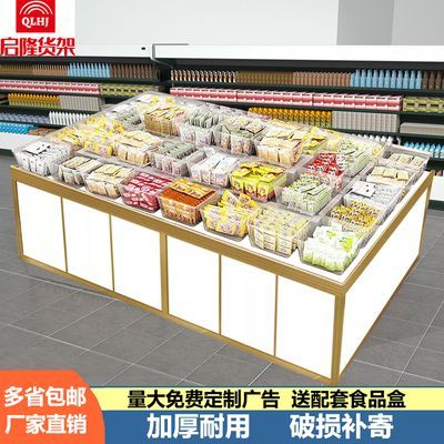 超市喜铺散称糖果展柜纯白色货柜堆头货架喜糖展示架中岛陈列柜