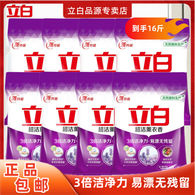 【整箱】立白洗衣粉超洁熏衣香无磷家用去污留香大袋批发老牌正宗