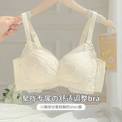 内衣女小胸聚拢显大薄款平胸专用无钢圈文胸罩调整型收副乳防下垂