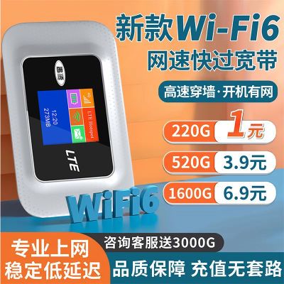 永久随身wifi移动上网宝户外直播工地宿舍出租房便携式无线路由器