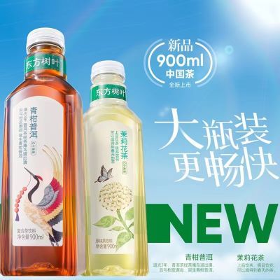 农夫山泉东方树叶无糖茶饮料茉莉花茶青柑普洱900ml12瓶装整箱