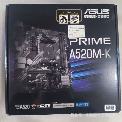 华硕 PRIME A520M-K 主板全新国行3年质保5600G/5700X