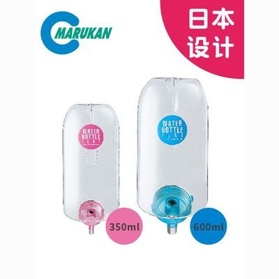 日本马卡Marukan 350CC/600CC兔子豚鼠饮水器/水壶/水瓶 扁身包邮