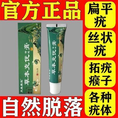 天森康宝草本克优膏老牌子扁平优肉球肉粒克优膏正品保证现货速发