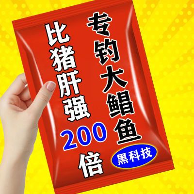 鲳鱼饵料【下钩来鱼】野钓鲳鱼黑坑专用淡水红白鲳鱼超诱钓鱼饵料