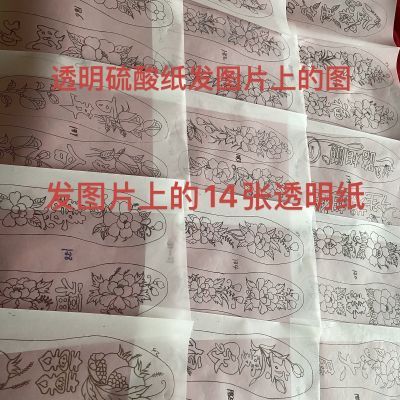 刺绣纸传统绣花A4纸样机器打印用复印纸画发图上14张男士女士号码