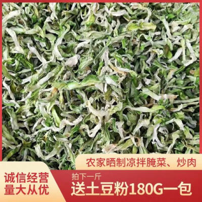 四川特产榨菜干脱水菱格菜干脱水青菜农家自然可凉拌炒菜佐料批发