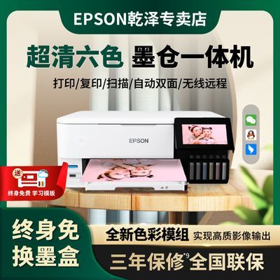 ڲ(EPSON)Ƭӡð칫ɫƬīӡ L81683504Ԫ