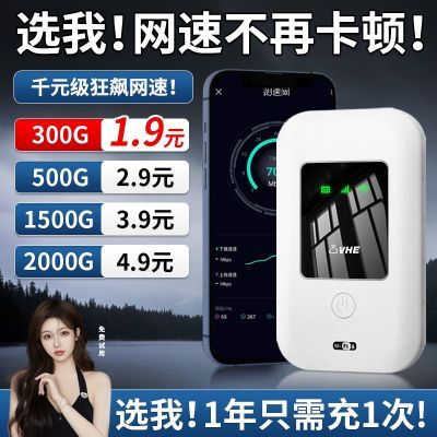 全网通移动随身wifi免插电户外车载宿舍便携式租房工地无线路由器