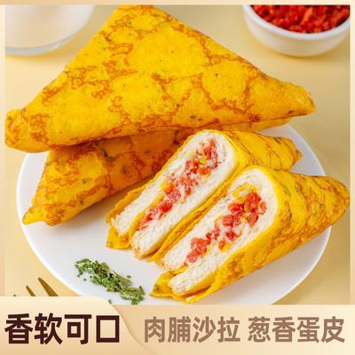 【超值补贴】小葱三角包整箱蛋皮吐司营养早餐糕点心小面包食品