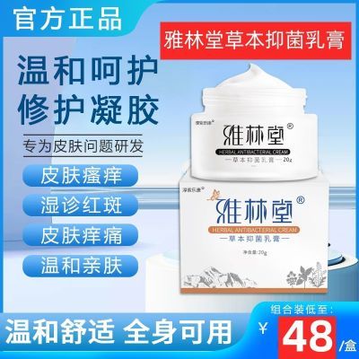 雅林堂乳膏梵医芃疹膏冷敷凝胶膏湿外用抑菌止瘙痒凡医芃全身可用