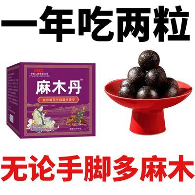 【四肢麻木】四肢麻木茯苓手脚指尖麻木抽筋压迫手脚掌麻木刺痛